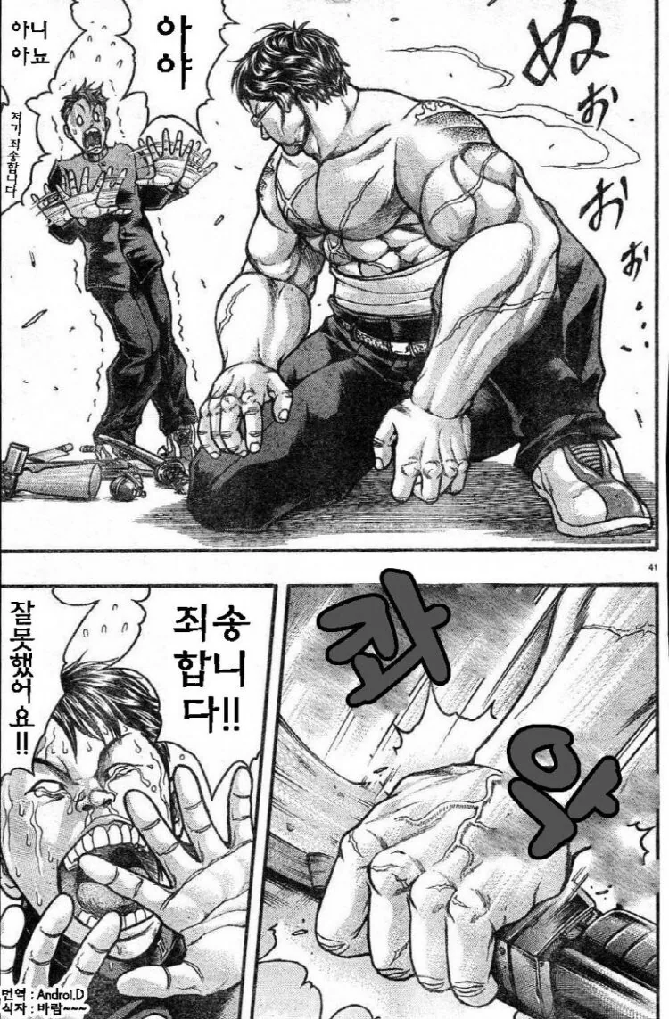 학교에 크로스보우건 갖고오는 놈 대처법 - 이미지 14