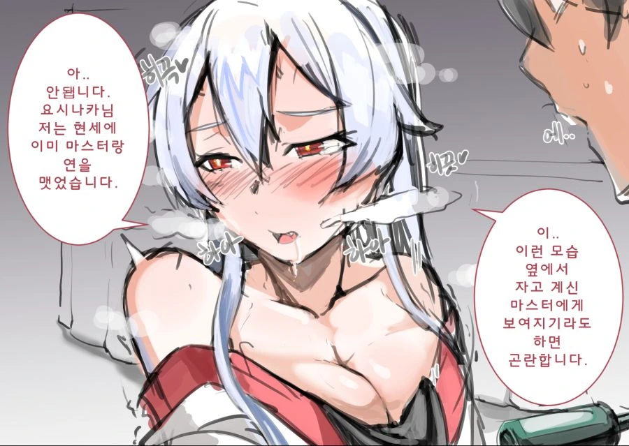 [페그오] 취하면 누구든지 요시나카로 보이는 토모에