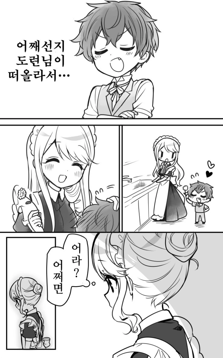 부잣집 도련님이 서민 메이드랑 결혼하려는 만화. - 이미지 22