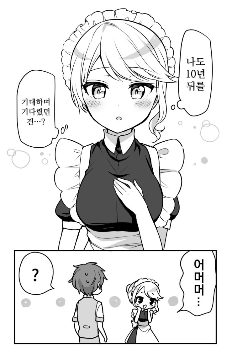 부잣집 도련님이 서민 메이드랑 결혼하려는 만화. - 이미지 23