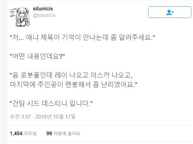 아스카와 레이가 나오고 주인공이 찐따같은 만화