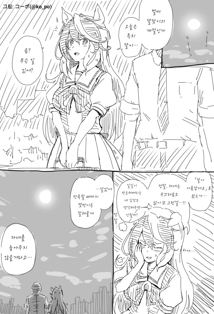 [말딸] コーポ 작가 사모님은 황제 시리즈 2.manhwa - 이미지 3