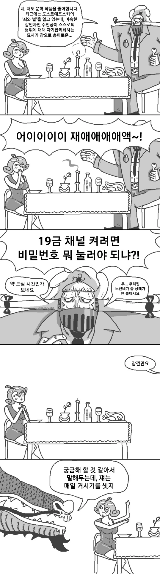 원피스) 사황 간부의 일상.manwha - 이미지 3