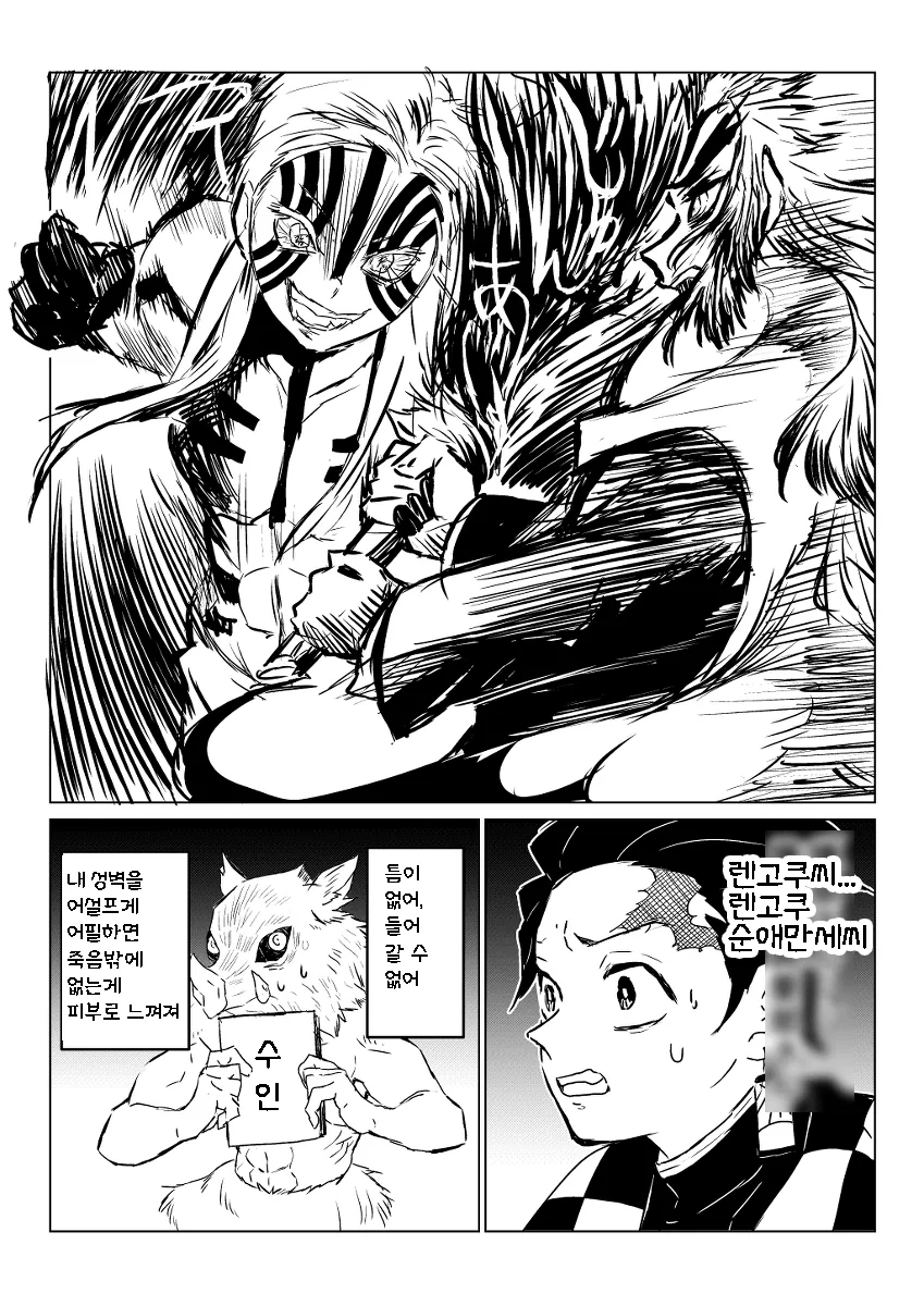 귀멸) NTR 추천하는 아카자.MANGA - 이미지 5