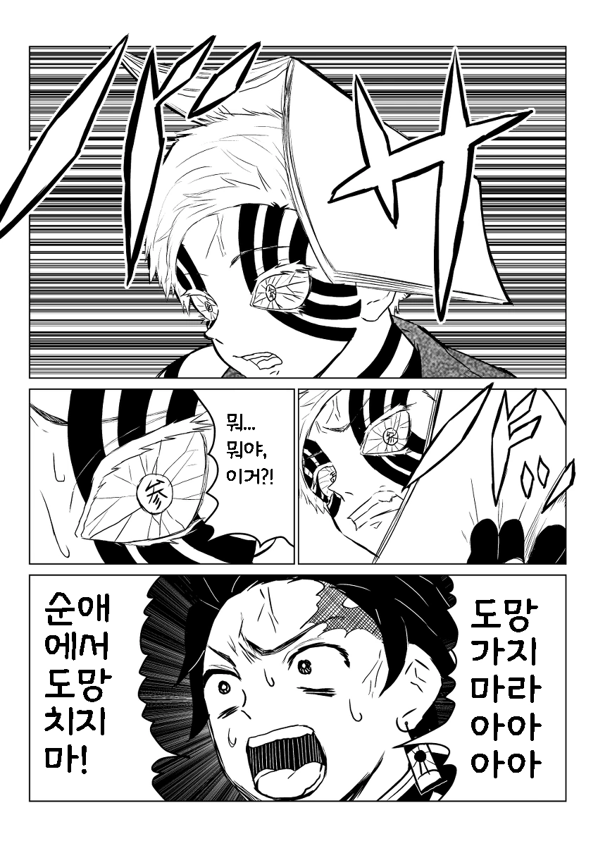 귀멸) NTR 추천하는 아카자.MANGA - 이미지 7