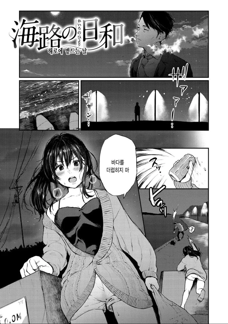 히토미식 노동력 확보.manga