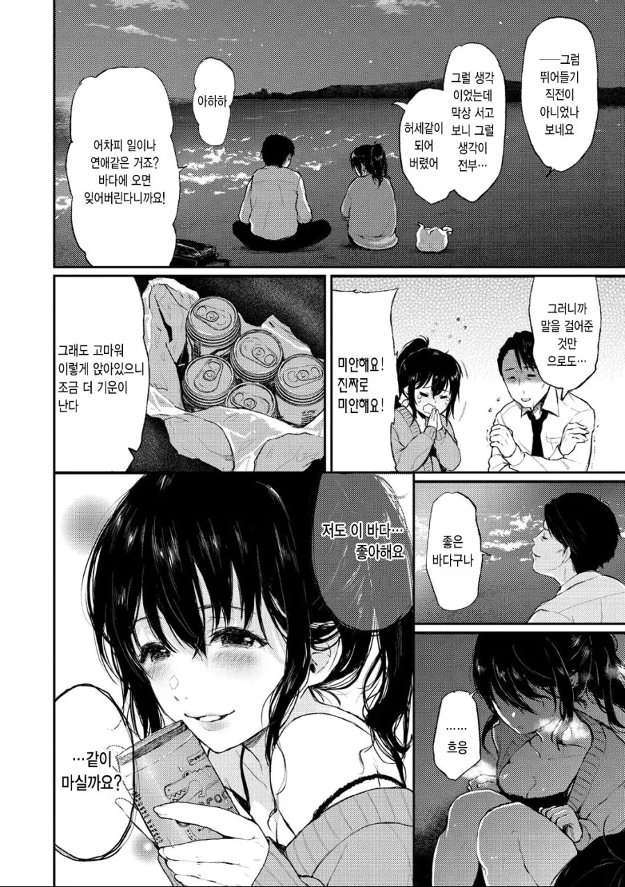 히토미식 노동력 확보.manga - 이미지 2