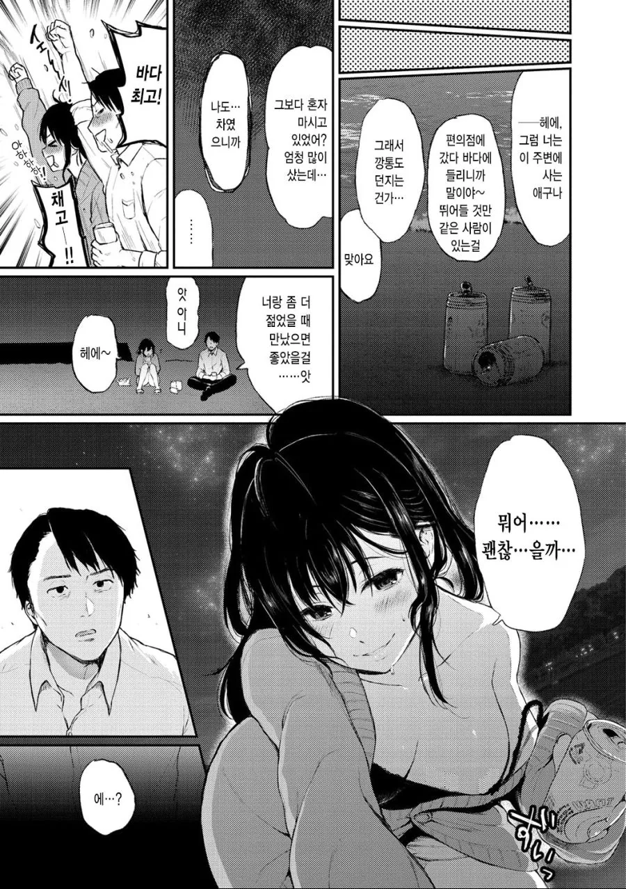 히토미식 노동력 확보.manga - 이미지 3