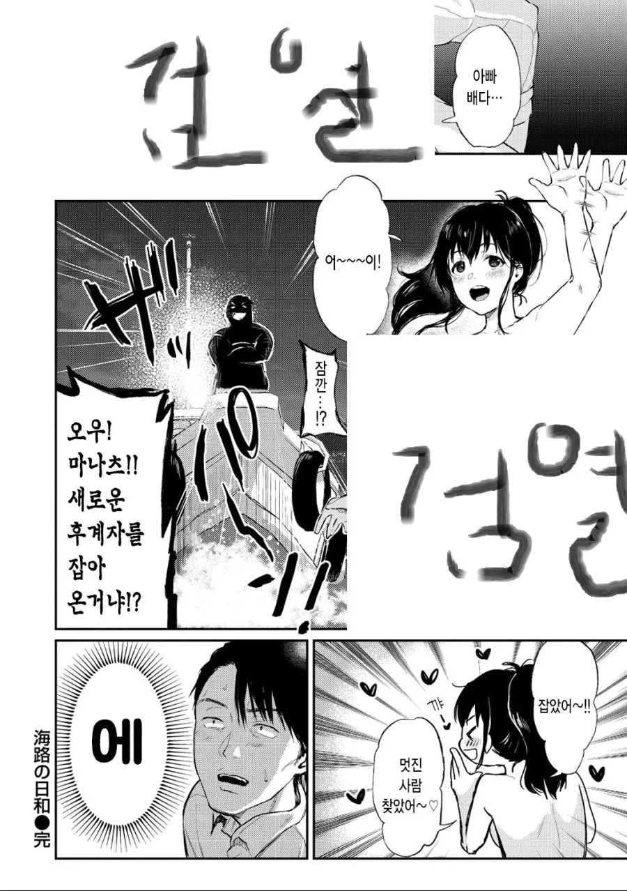 히토미식 노동력 확보.manga - 이미지 4