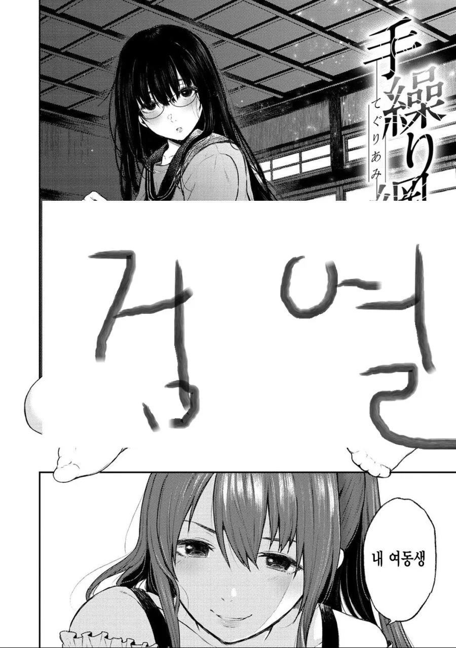 히토미식 노동력 확보.manga - 이미지 6