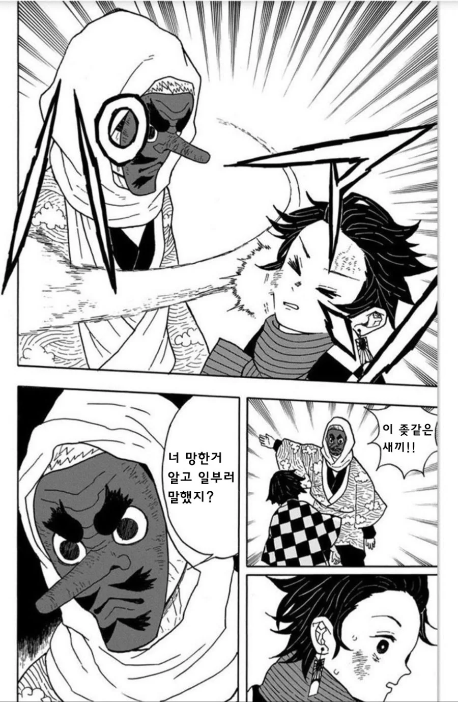 귀멸) 탄지로가 개쩌는 대형 IP 추천해주는 manhwa - 이미지 2
