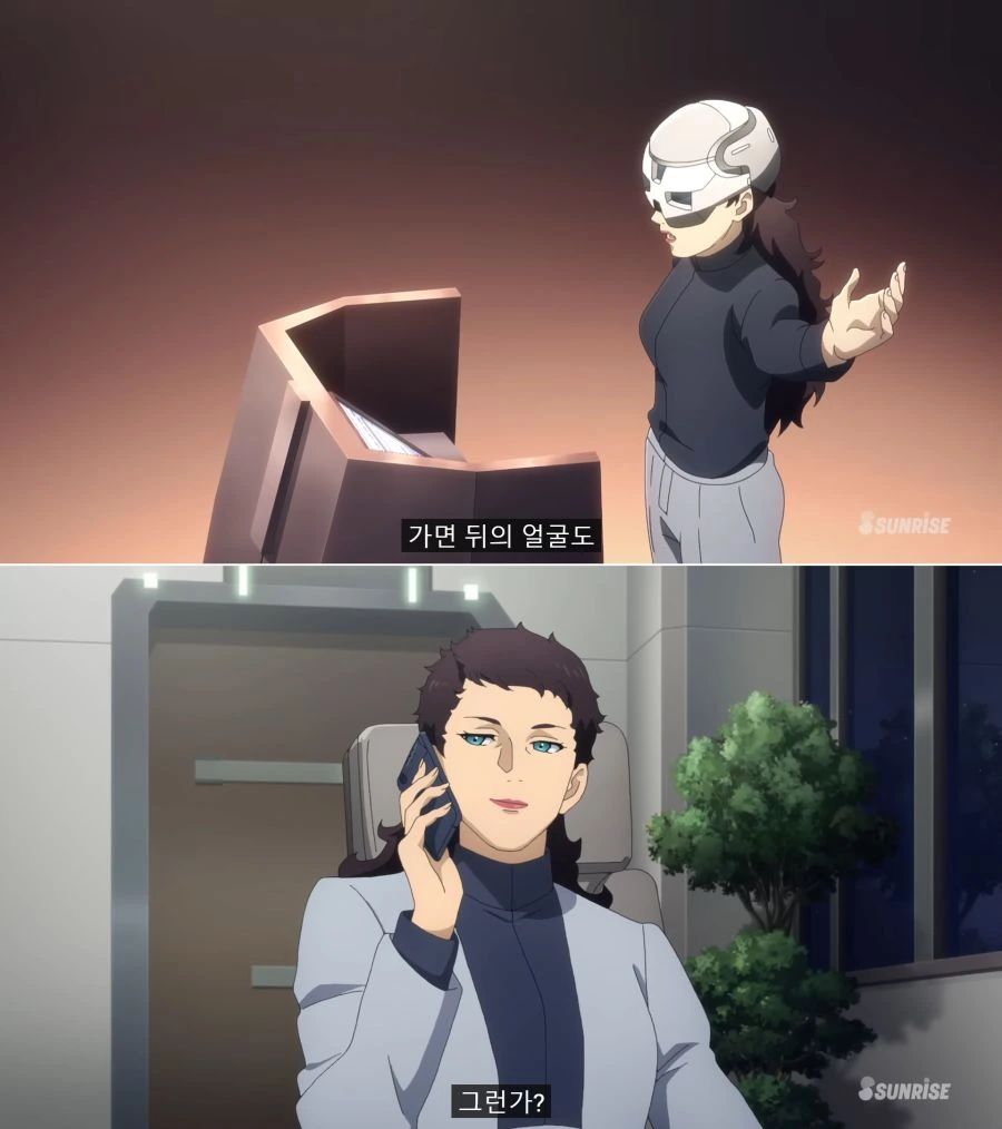 수성의 마녀) 이제는 숨기지도 않는 그들