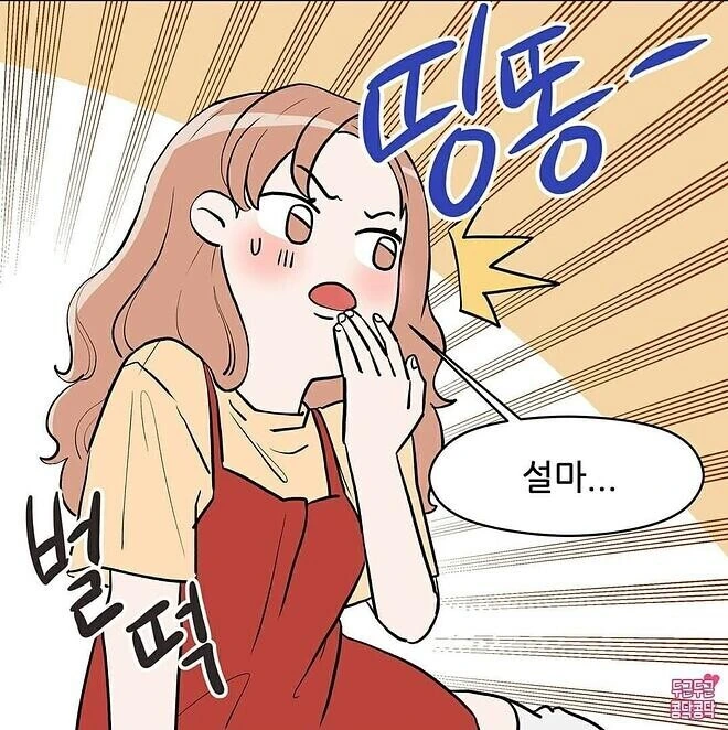 남친을 시험케하는 여친 manhwa - 이미지 4