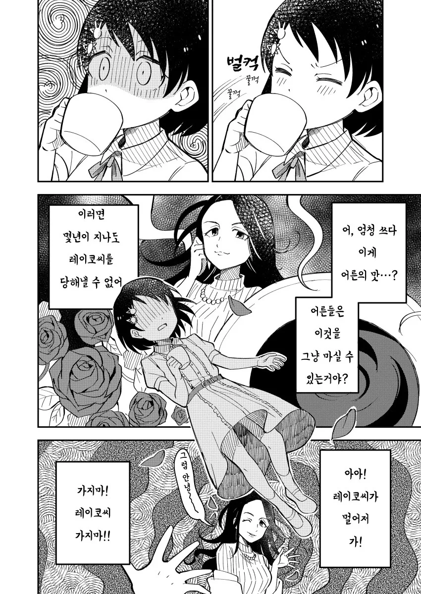 @) 치에와 프로듀서 만화.manhwa - 이미지 6