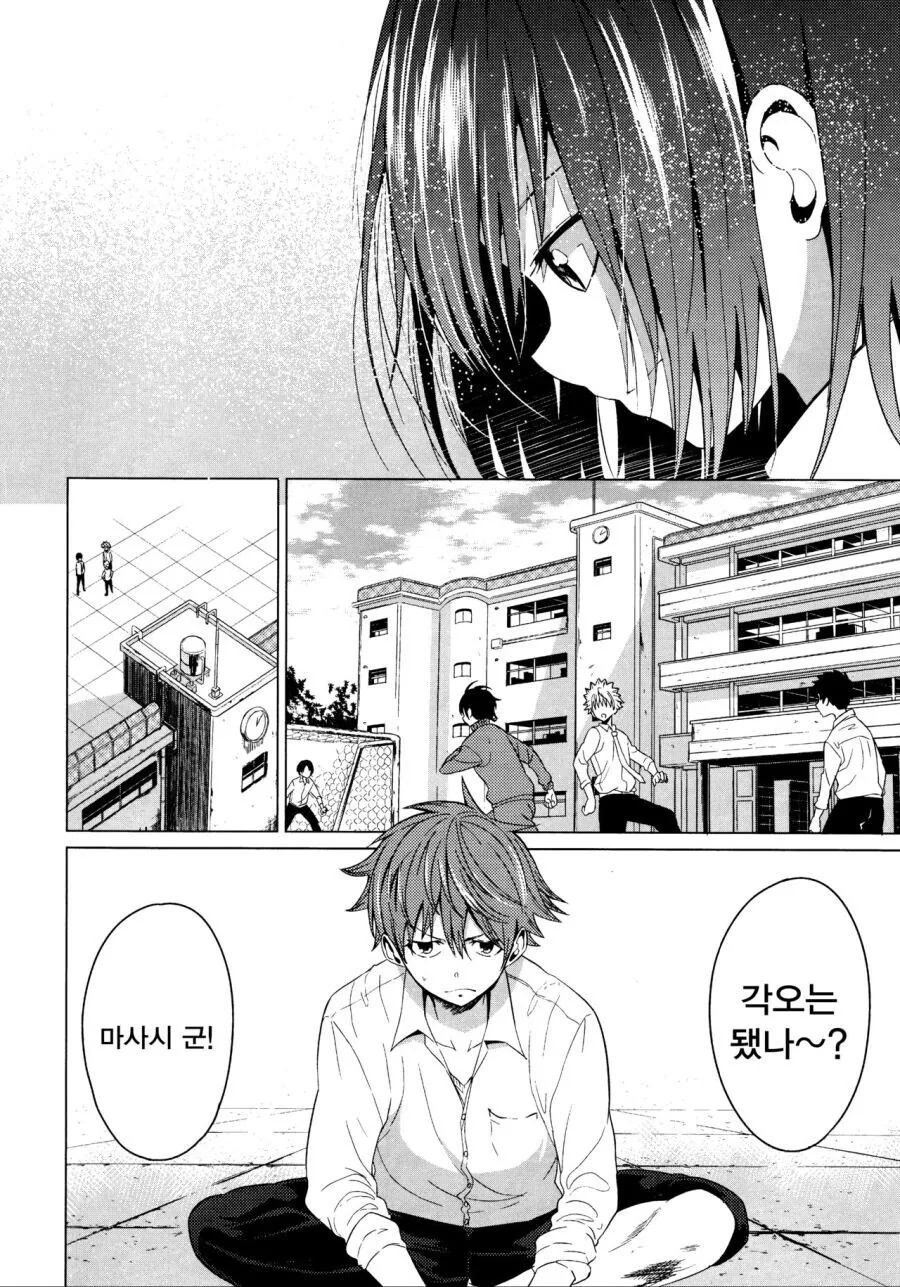스압) 거짓 고백 하는 만화.manga - 이미지 4