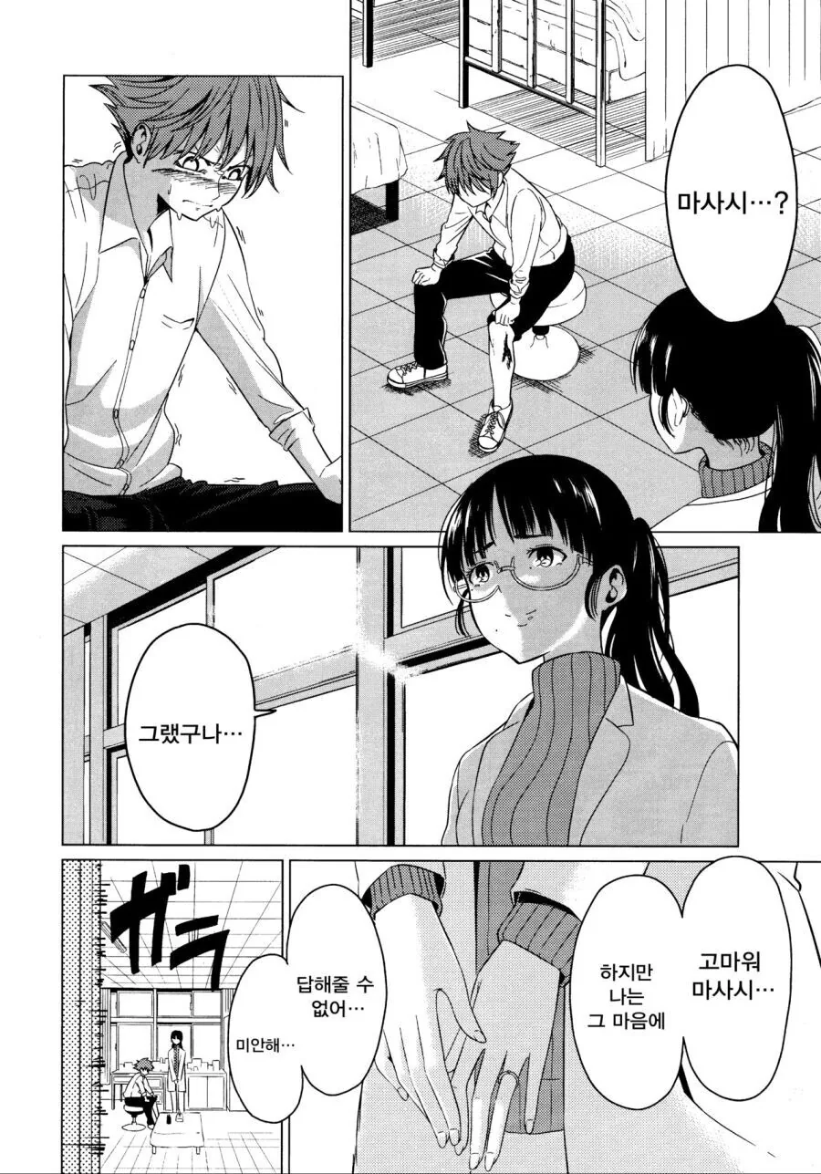 스압) 거짓 고백 하는 만화.manga - 이미지 12
