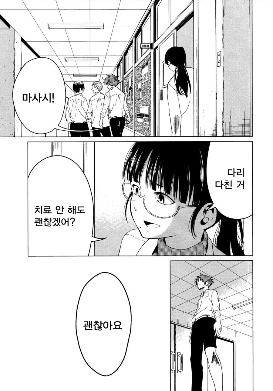 스압) 거짓 고백 하는 만화.manga - 이미지 15