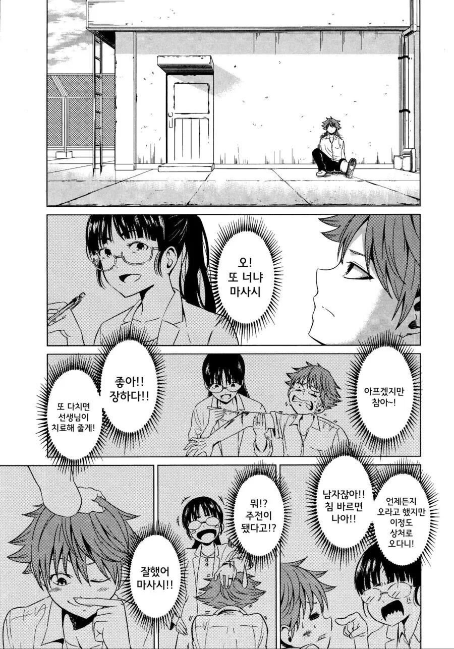 스압) 거짓 고백 하는 만화.manga - 이미지 17