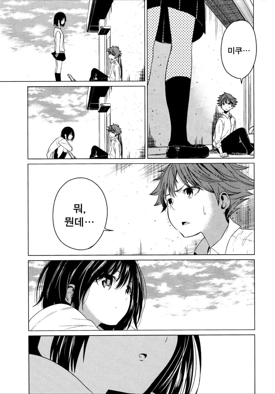 스압) 거짓 고백 하는 만화.manga - 이미지 19