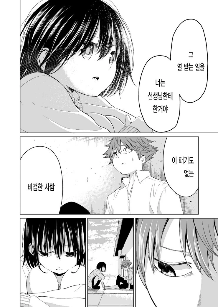 스압) 거짓 고백 하는 만화.manga - 이미지 22