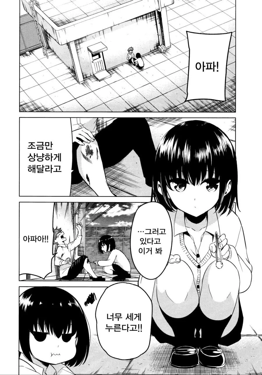 스압) 거짓 고백 하는 만화.manga - 이미지 30