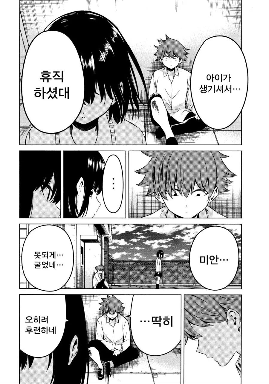 스압) 거짓 고백 하는 만화.manga - 이미지 32