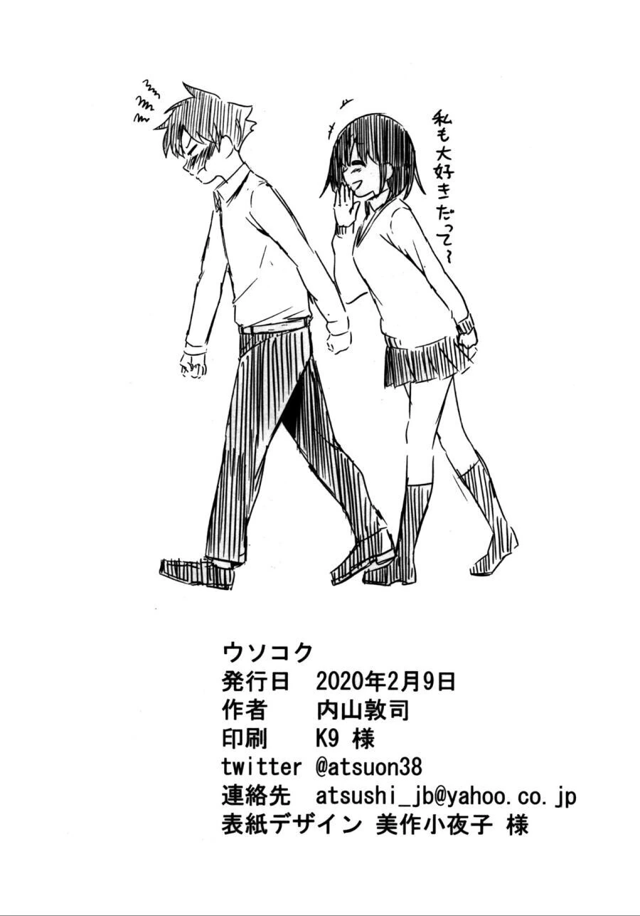 스압) 거짓 고백 하는 만화.manga - 이미지 38