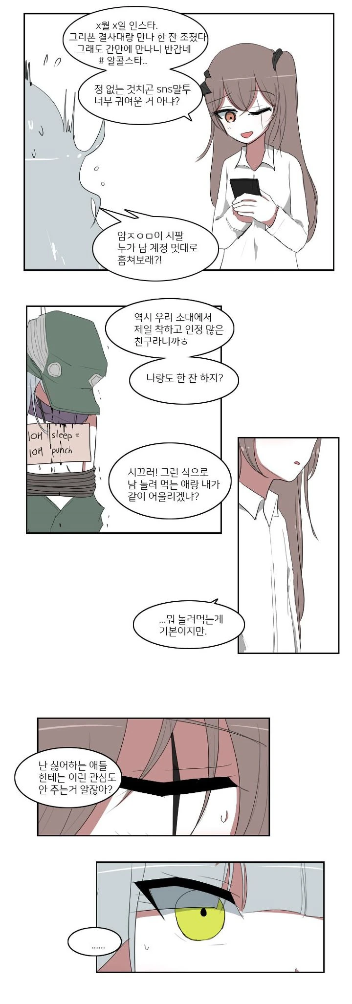 [소전만화]여자 지휘관이 그만두고 싶은 만화 - 이미지 9