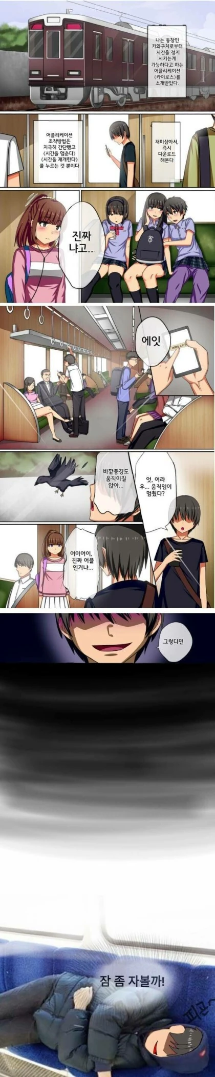 시간을 멈추는 만화.manga