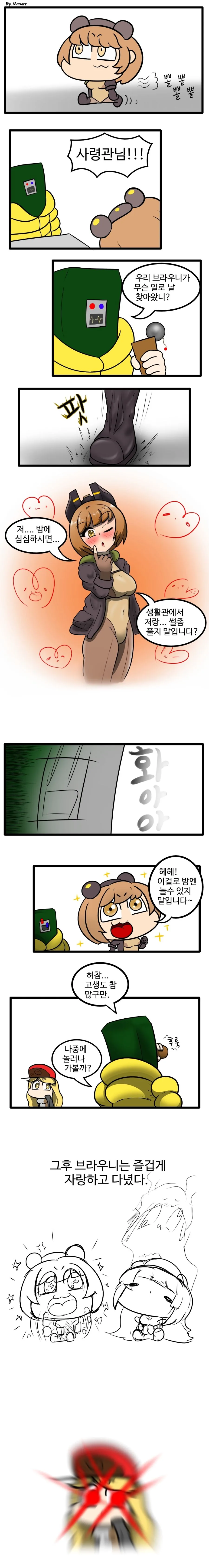 라스트오리진 ) 브라우니가 유혹하는 만화 - 이미지 2