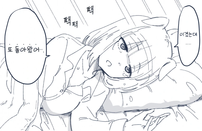 [말딸] 사실 모든 걸 눈치챈 해피 미크.manhwa