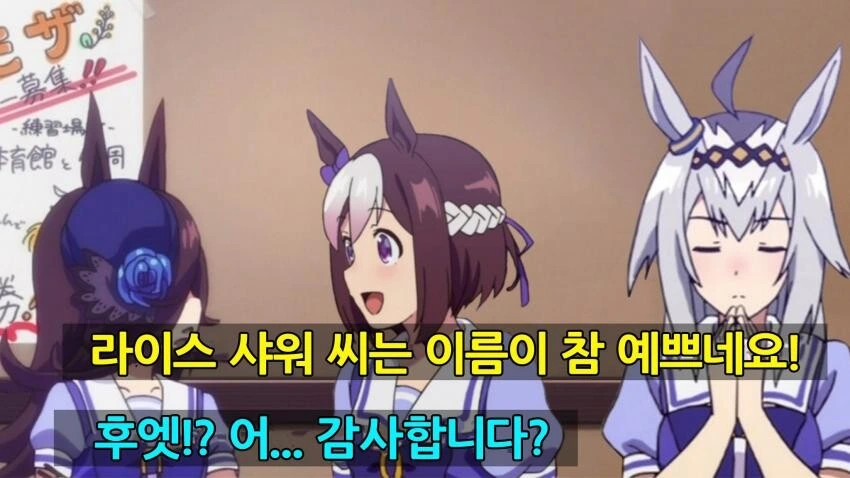 말딸) 라이스 샤워의 이름.manga