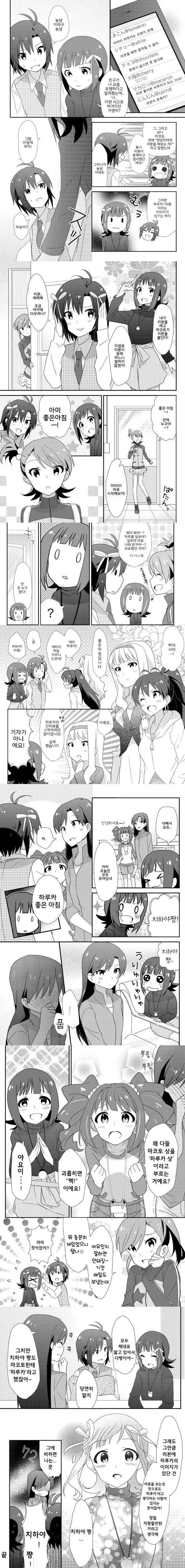 @) 하루카와 리본.manhwa