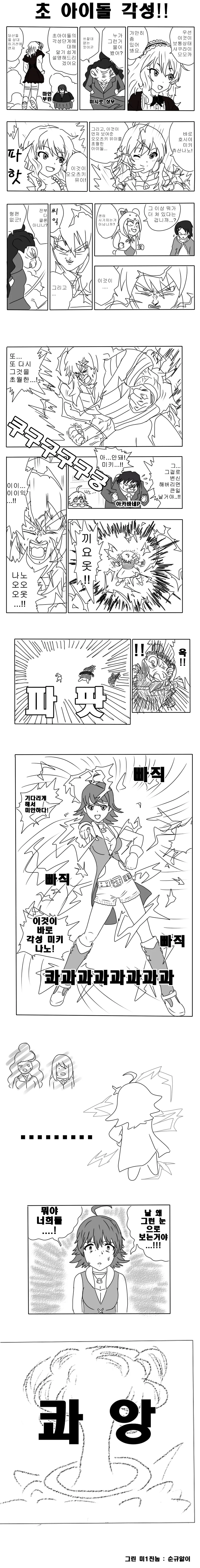 @) 미키랑 유이 안 헷갈리는 만화