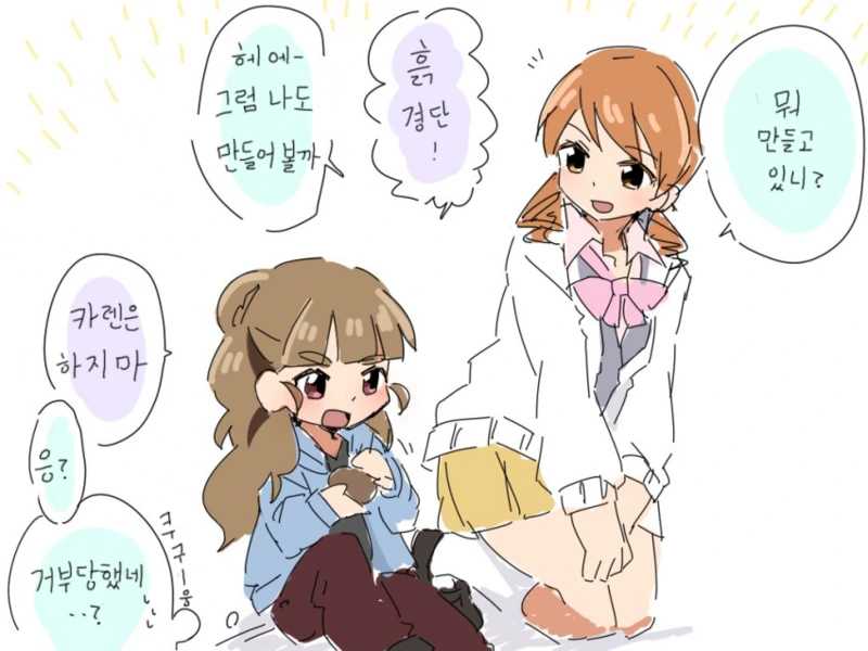 @) 카렌과 꼬마 나오.manga