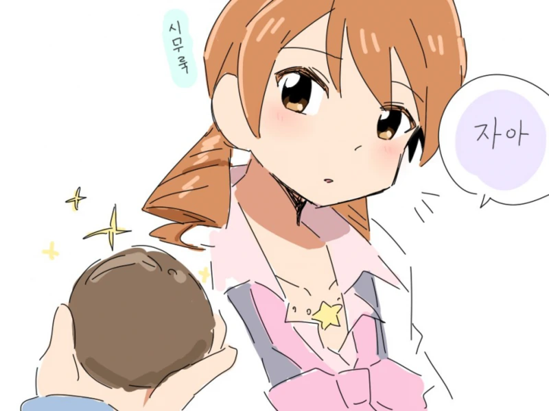 @) 카렌과 꼬마 나오.manga - 이미지 2