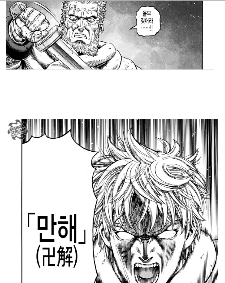 뭔거 번역이 이상한 만화 - 이미지 6