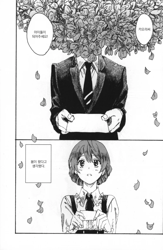@) 감동적인 순애물.manga - 이미지 2