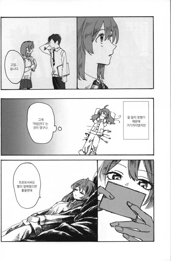 @) 감동적인 순애물.manga - 이미지 7