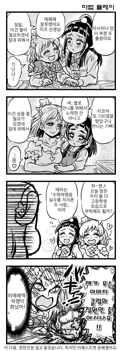마법 플레이.manga