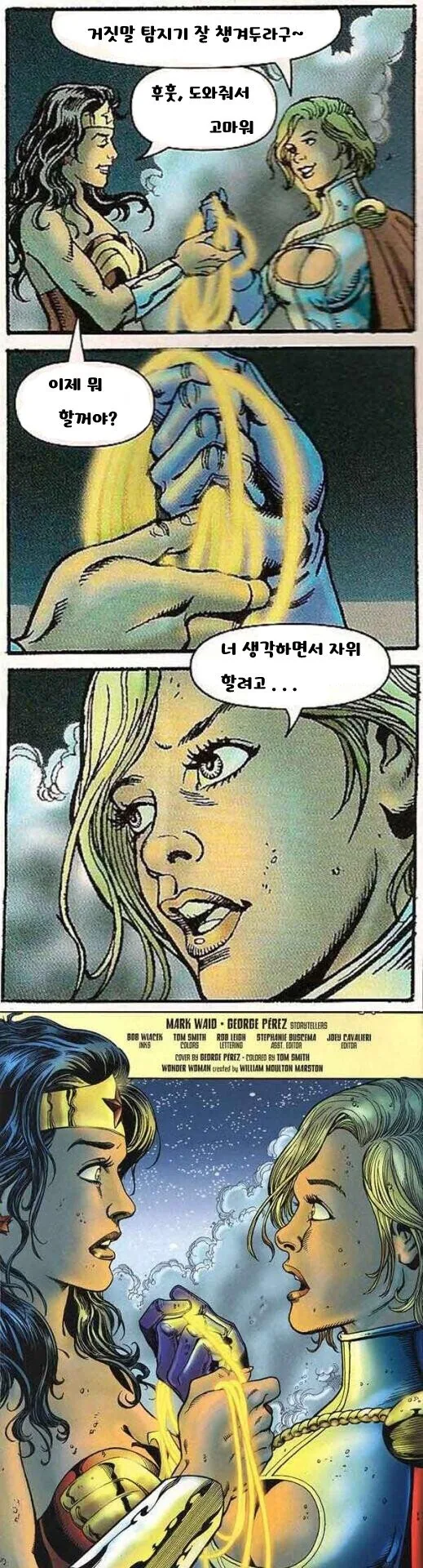 속마음을 들키는 만화