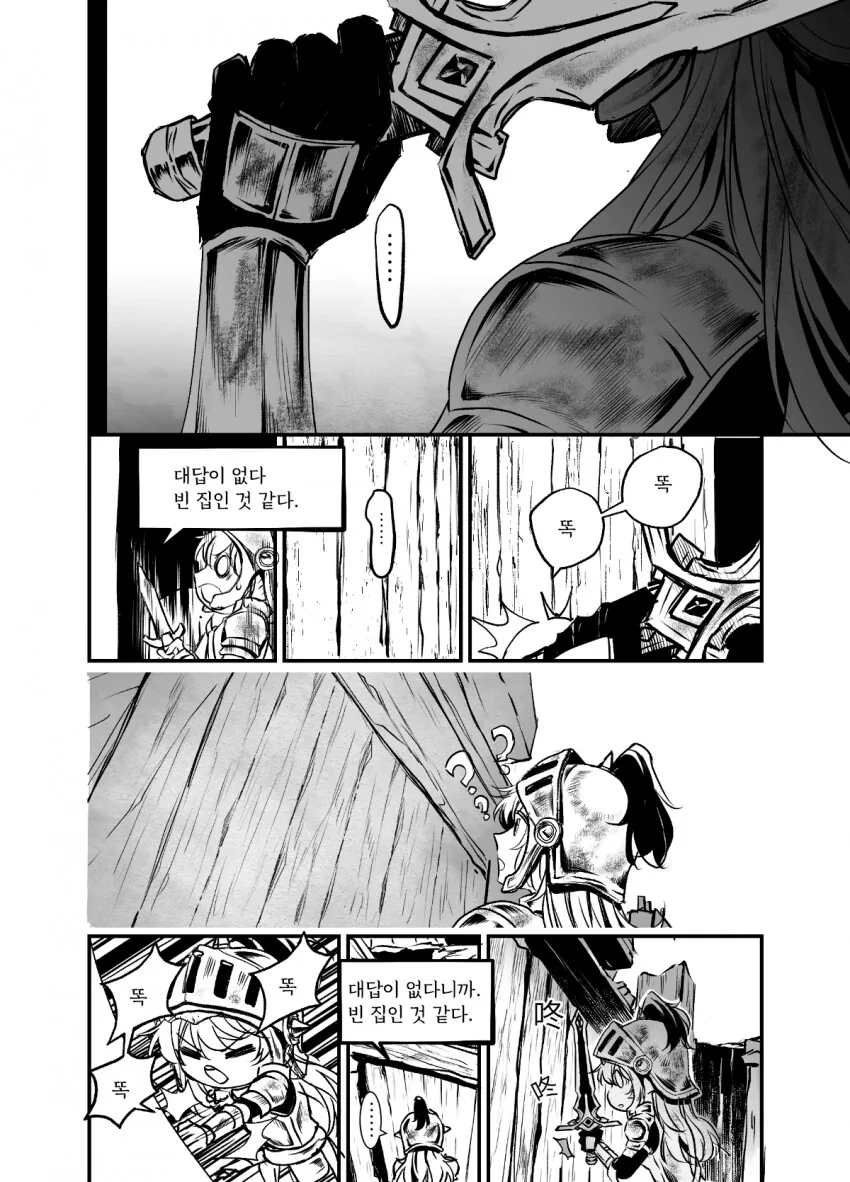 가테 스압) 10지역 기록되지 않은 세계 중국 팬 만화 - 이미지 9