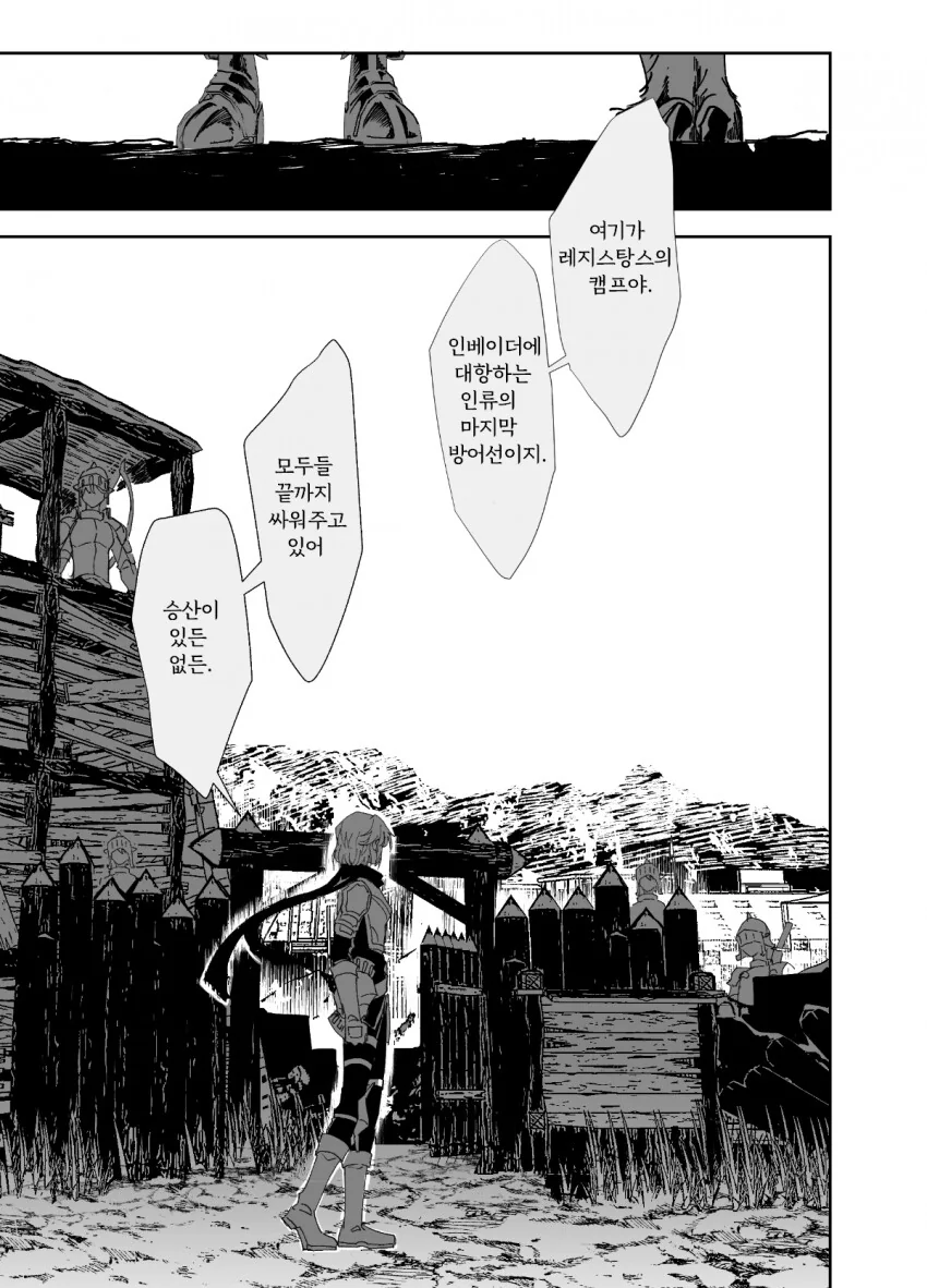 가테 스압) 10지역 기록되지 않은 세계 중국 팬 만화 - 이미지 23