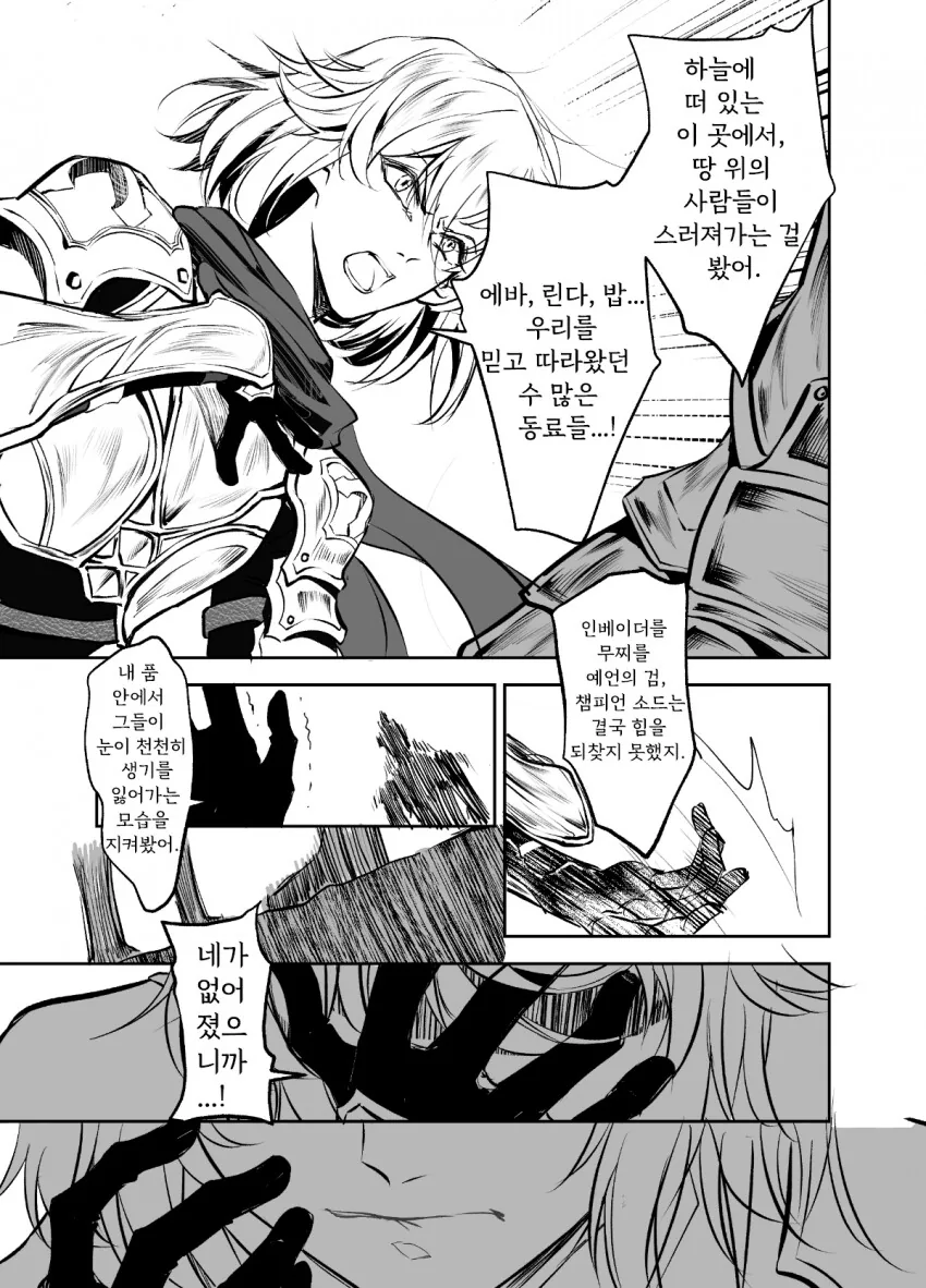 가테 스압) 10지역 기록되지 않은 세계 중국 팬 만화 - 이미지 48