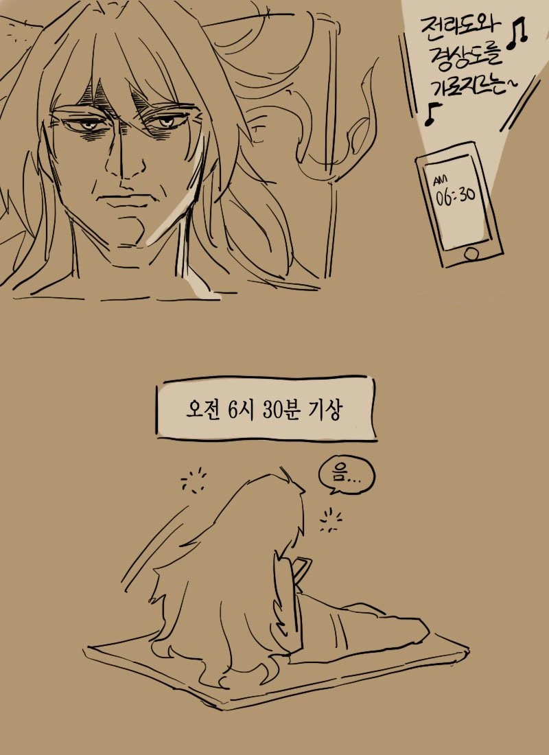 fate)서번트가 일과 준비하는 만화.manwha