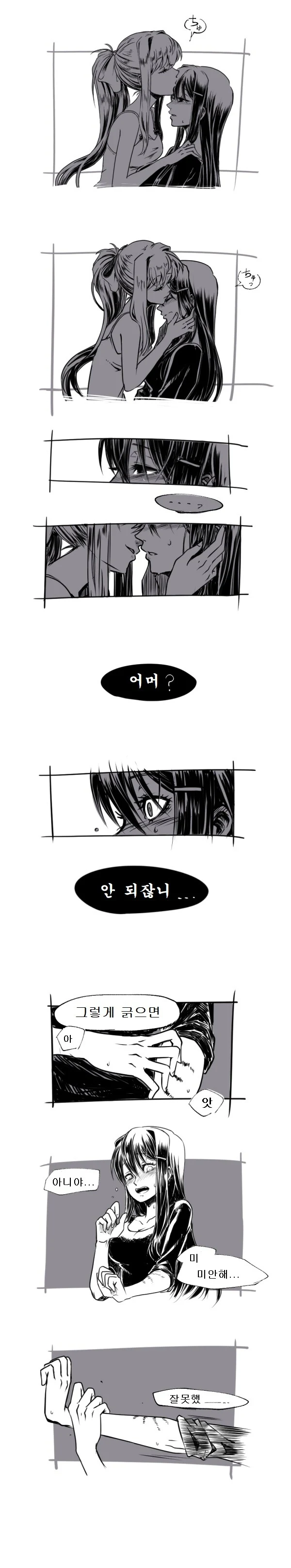 DDLC) 모니카가 유리 자해하는지 체크하는 만화 - 이미지 2