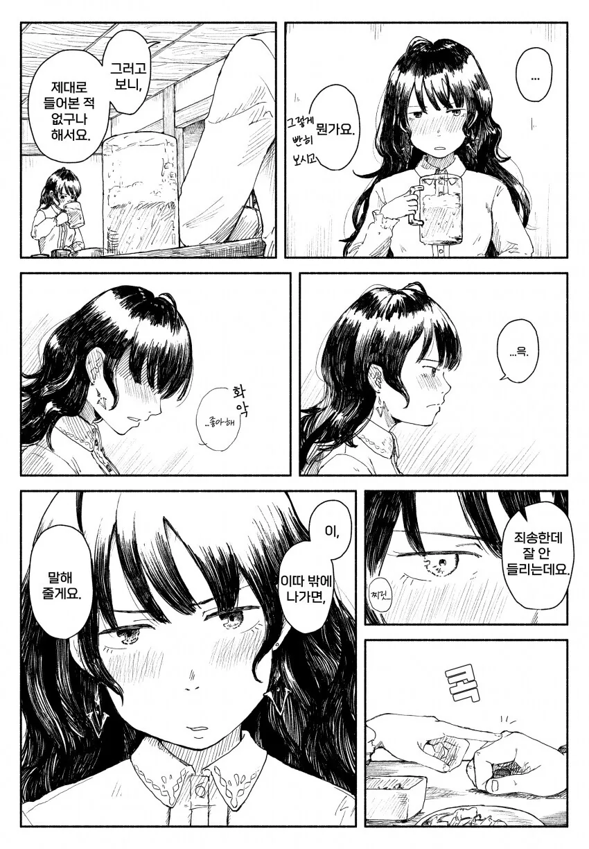 말딸) 감자 같다고 맨날 놀림받는 작가.manga - 이미지 2