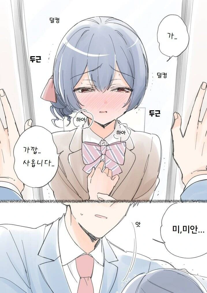 @) 만원전철이 괴로운 린제.manga