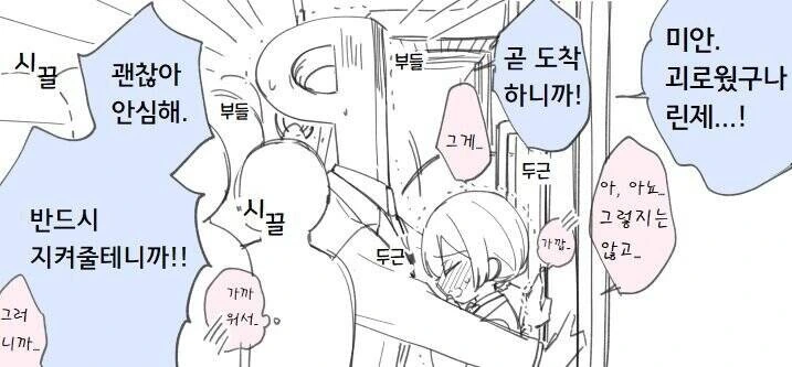 @) 만원전철이 괴로운 린제.manga - 이미지 2