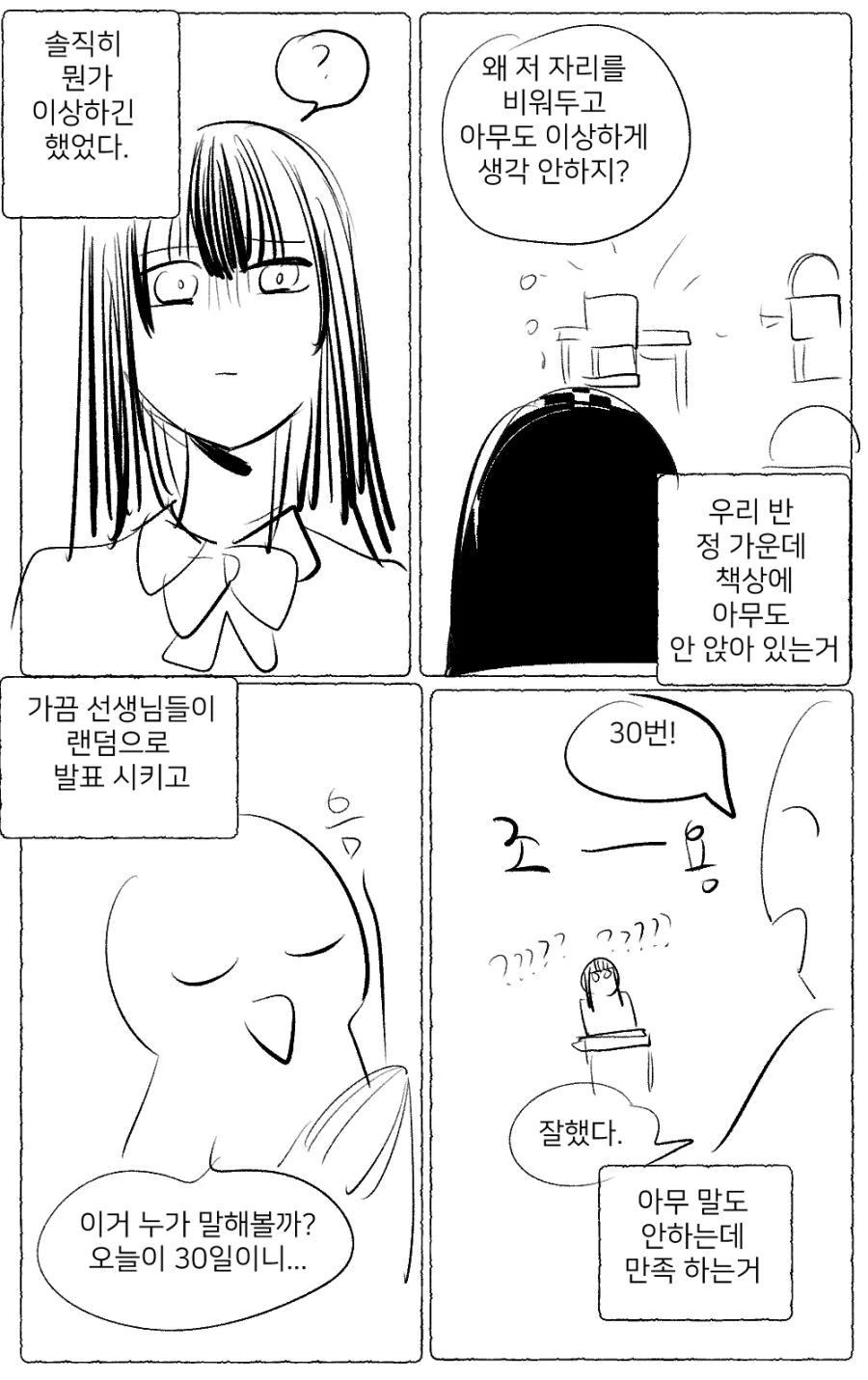 (백합)분홍 ㅍㅌ.manga - 이미지 3